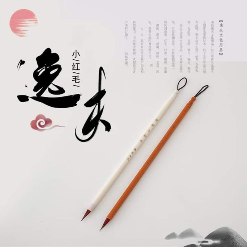 Bút lông tiểu hồng mao